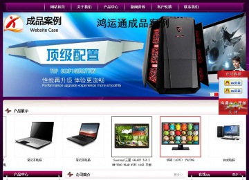 經(jīng)濟型成品案例站No:5001