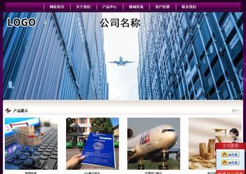 經(jīng)濟型成品案例站No:5001