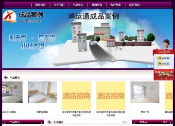 經(jīng)濟型成品案例站No:5001
