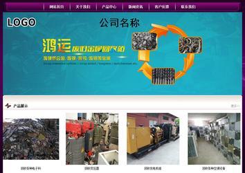 經(jīng)濟型成品案例站No:5001