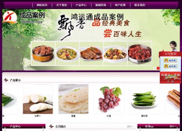經(jīng)濟型成品案例站No:5001