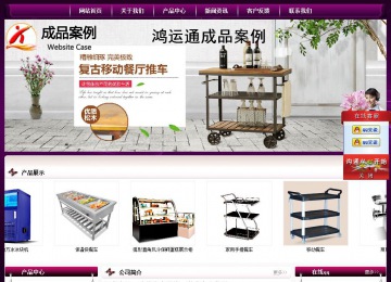 經(jīng)濟(jì)型成品案例站No:5001