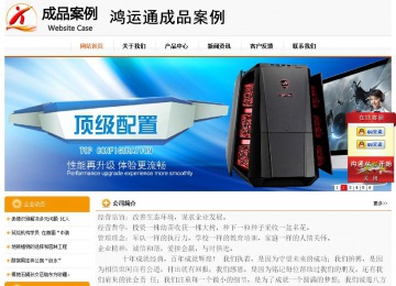 經(jīng)濟型成品案例站No:5049