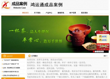 經(jīng)濟(jì)型成品案例站No:5049