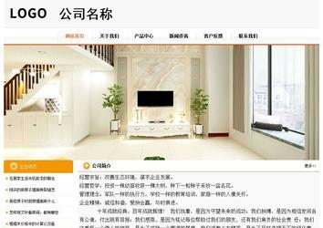 經(jīng)濟型成品案例站No:5049
