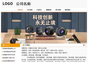 經(jīng)濟型成品案例站No:5049