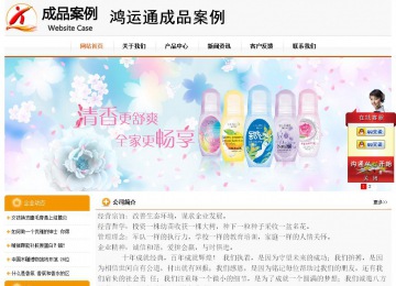 經(jīng)濟(jì)型成品案例站No:5049