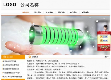 經(jīng)濟(jì)型成品案例站No:5049