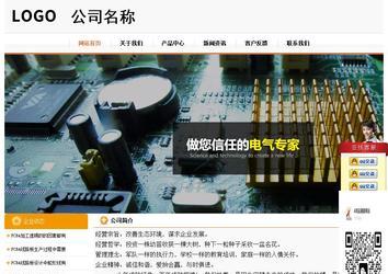 經(jīng)濟型成品案例站No:5049