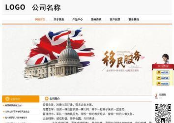 經(jīng)濟型成品案例站No:5049
