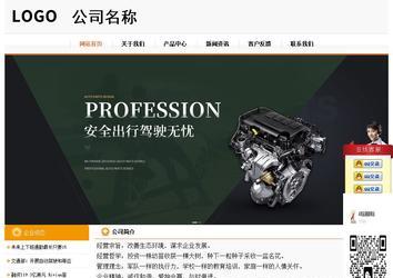 經(jīng)濟(jì)型成品案例站No:5049