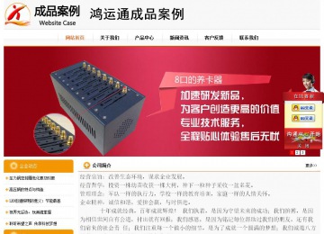經(jīng)濟型成品案例站No:5049
