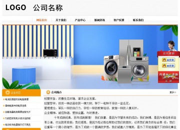 經(jīng)濟型成品案例站No:5049