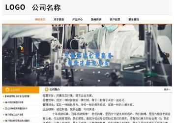 經(jīng)濟型成品案例站No:5049