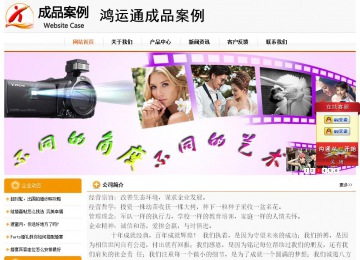 經(jīng)濟型成品案例站No:5049