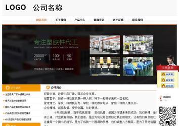 經(jīng)濟(jì)型成品案例站No:5049