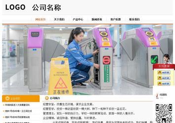 經(jīng)濟(jì)型成品案例站No:5049