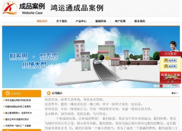 經(jīng)濟型成品案例站No:5049