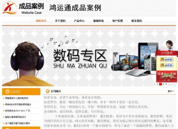 經(jīng)濟(jì)型成品案例站No:5049