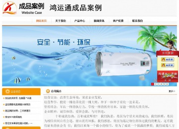 經(jīng)濟(jì)型成品案例站No:5049