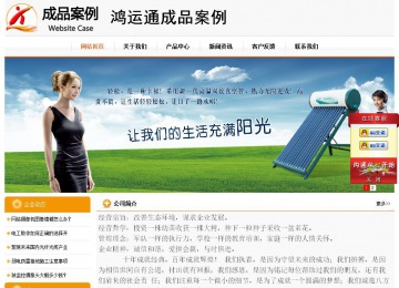 經(jīng)濟型成品案例站No:5049