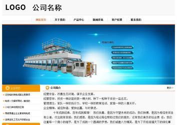 經濟型成品案例站No:5049