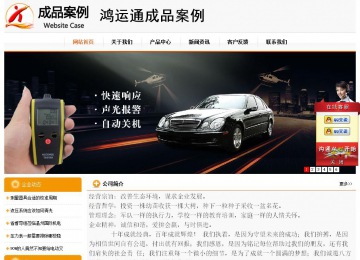 經(jīng)濟(jì)型成品案例站No:5049