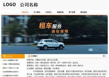 經(jīng)濟型成品案例站No:5049