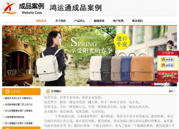 經(jīng)濟(jì)型成品案例站No:5049
