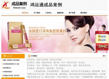經(jīng)濟(jì)型成品案例站No:5049