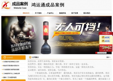 經(jīng)濟型成品案例站No:5049