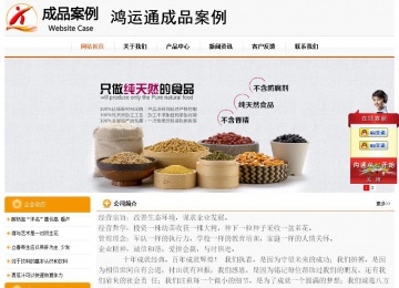 經(jīng)濟(jì)型成品案例站No:5049