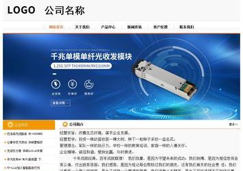 經(jīng)濟型成品案例站No:5049