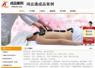 經(jīng)濟型成品案例站No:5049