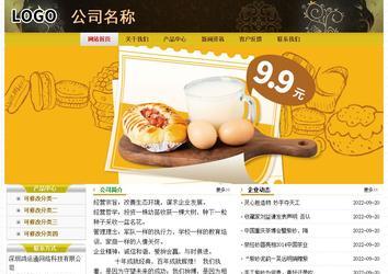 經(jīng)濟型成品案例No:6963