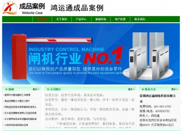 經(jīng)濟型成品案例No:7131