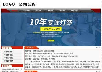 經(jīng)濟型成品案例No:7202