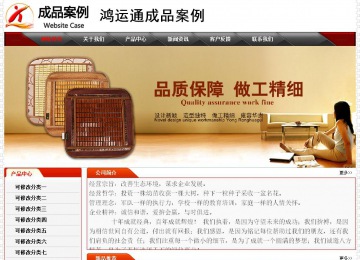 經(jīng)濟型成品案例No:7202