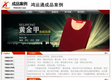 經(jīng)濟型成品案例No:7202