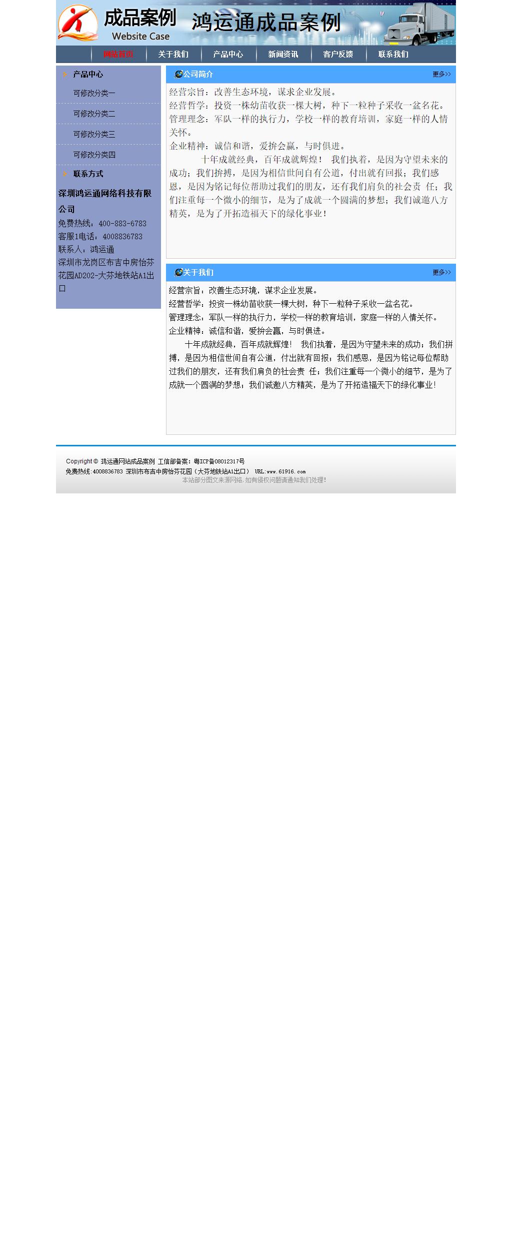 經濟型成品案例No:7378