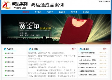 經(jīng)濟型成品案例No:7531