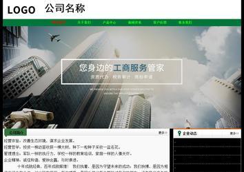 經(jīng)濟型成品案例No:7749