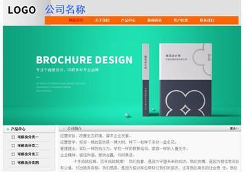 經(jīng)濟型成品案例No:7853
