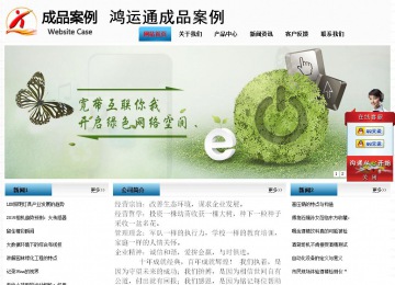 經(jīng)濟型成品案例站No:7923