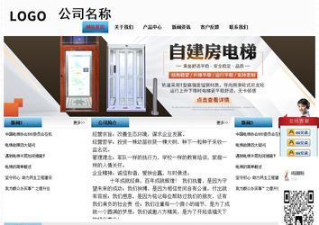 經(jīng)濟型成品案例站No:7923