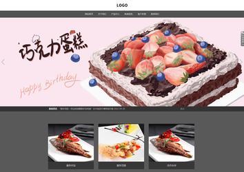 響應式成品案例站No:803