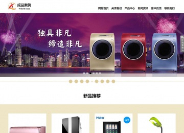 響應(yīng)式成品案例站No:804