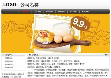經(jīng)濟(jì)型成品案例No:8043