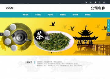 響應式成品案例站No:805