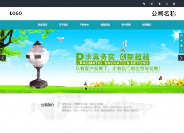 響應(yīng)式成品案例站No:805